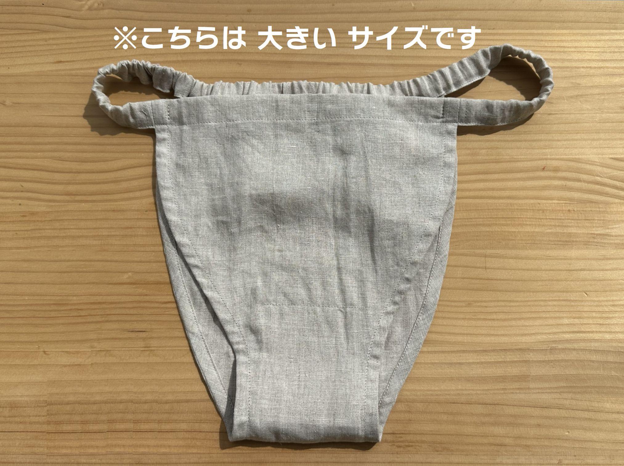大きいサイズ【めぐぱん】ふんどし型 麻/ヘンプ素材 ゆるくフィットするワッフルゴム使用　1枚仕立て＆鼠径部共生地バイアス