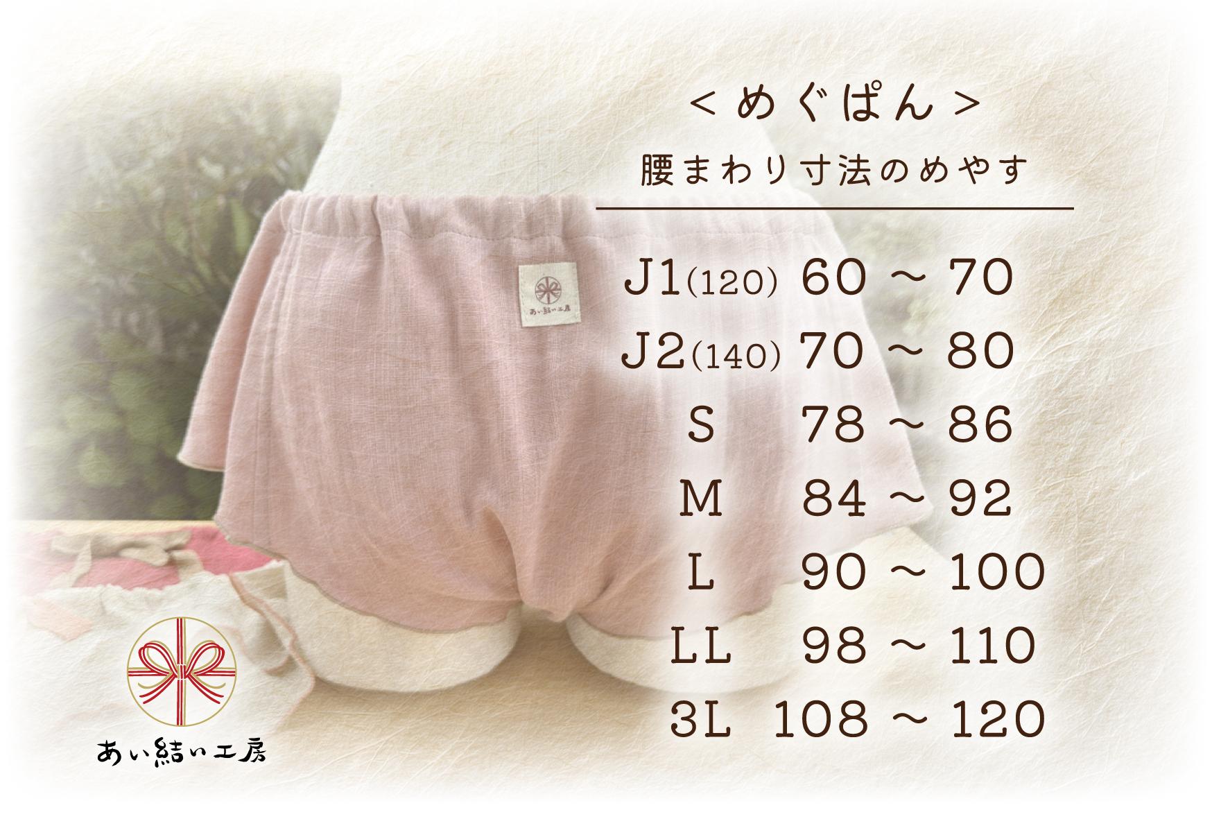 大きいサイズ【めぐぱん】ふんどし型 麻/ヘンプ素材 ゆるくフィットするワッフルゴム使用　1枚仕立て＆鼠径部共生地バイアス | 10枚目