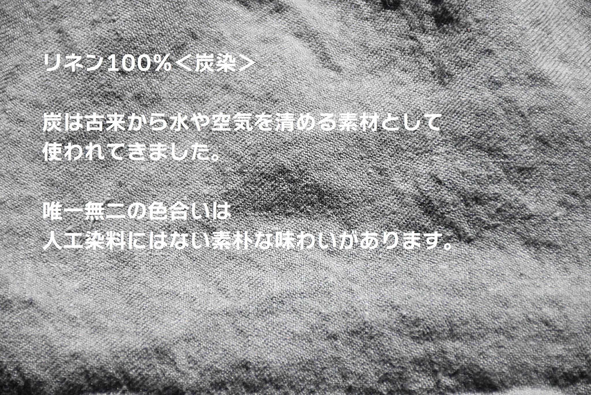【男性用めぐぱん】＜を＞ふんどしパンツ リネン100「炭染」  脇～うしろゴム仕様 AY-WOG-SMZ | 4枚目